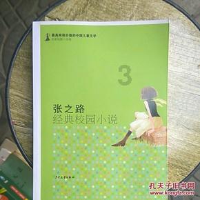 逃离整洁的庭院