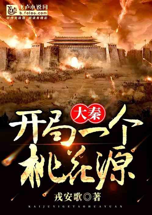 水果射击挑战